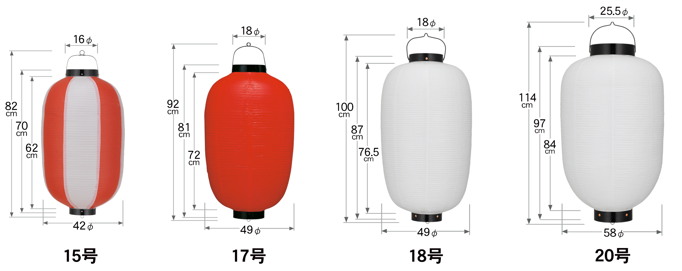 ビニール提灯15号17号18号20号長型無地