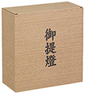 手丸用並箱