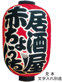 和紙40号長型