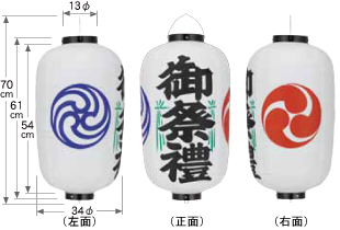 10号丸「祭」赤地