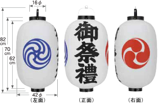 15号長「御祭禮」