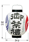 13号丸型「御祭禮」