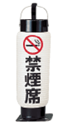 禁煙席