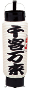 千客万来