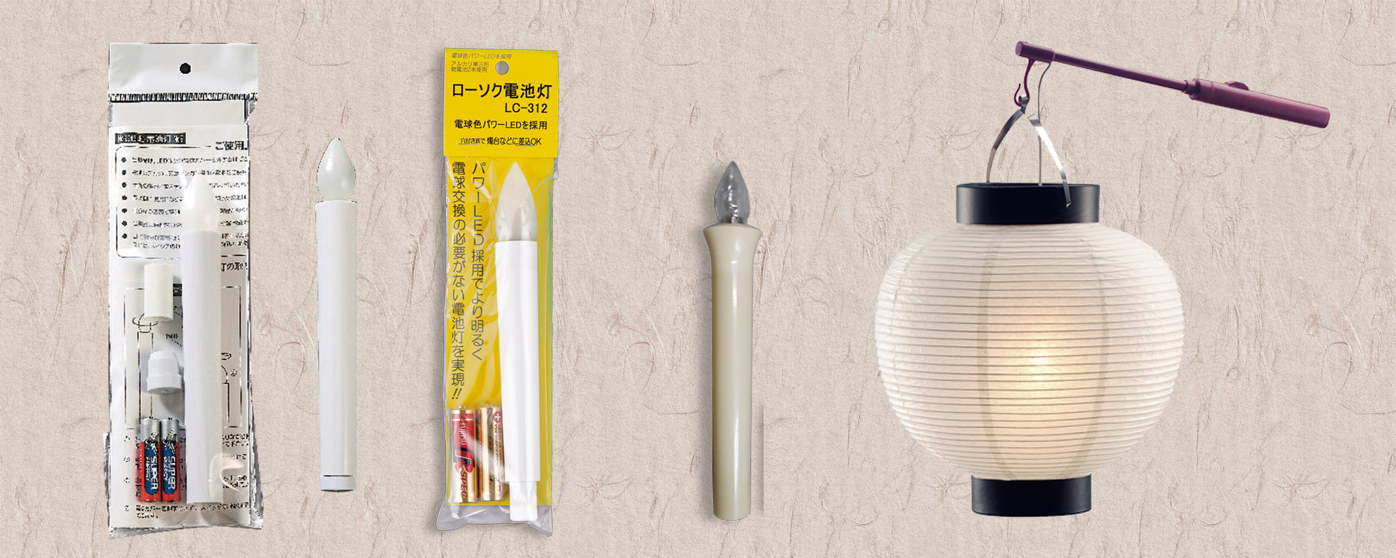 電装部品