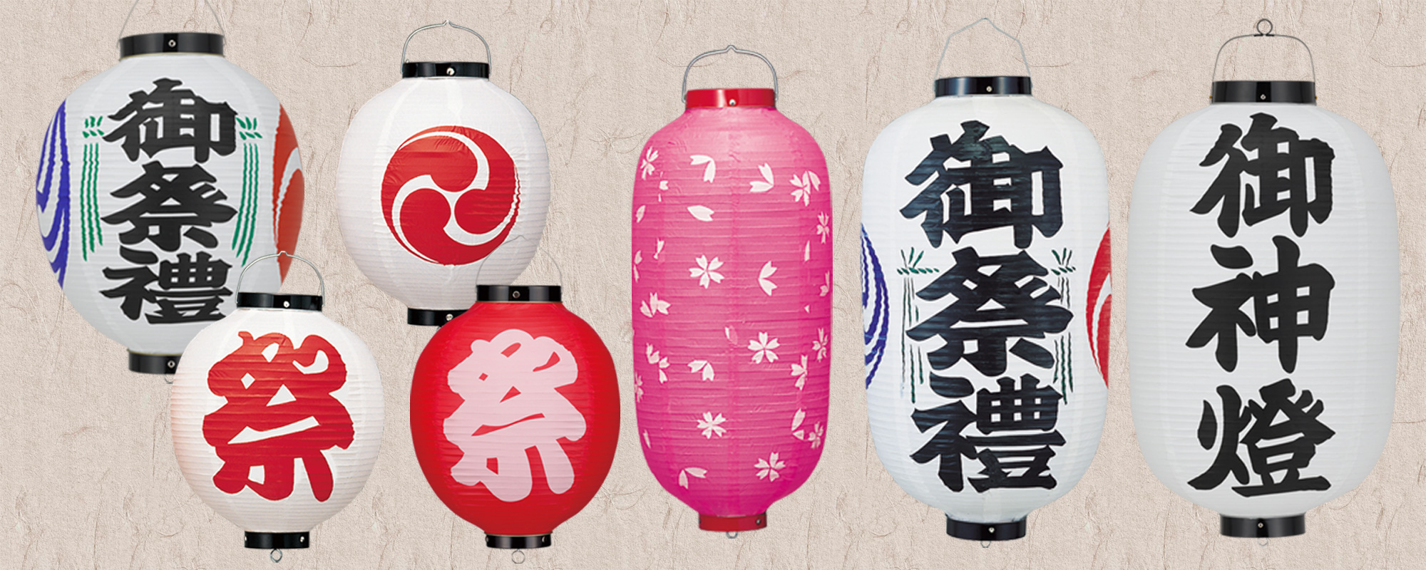 ビニール祭り提灯