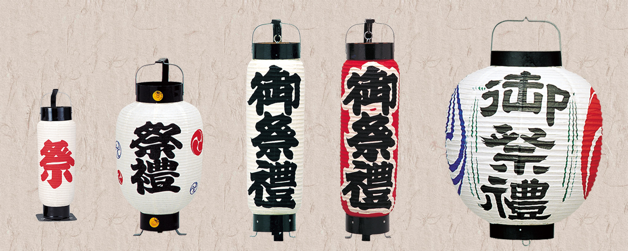 和紙祭り提灯
