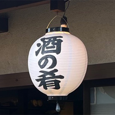 13号丸型ビニール
