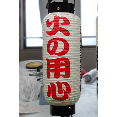 極太弓張
