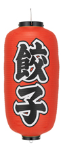 餃子