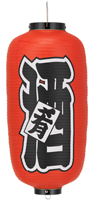 酒