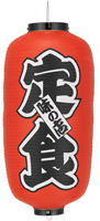 定食
