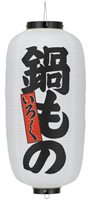 鍋もの