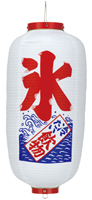 氷