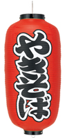 やきそば
