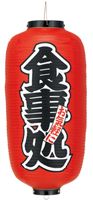 食事処