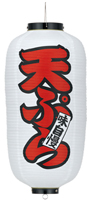 天ぷら