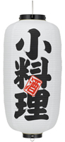 小料理