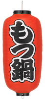 もつ鍋