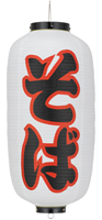 そば