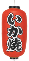 いか焼
