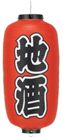 地酒