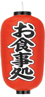 お食事処