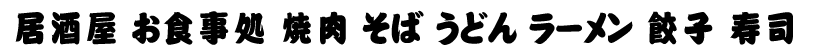 相撲体