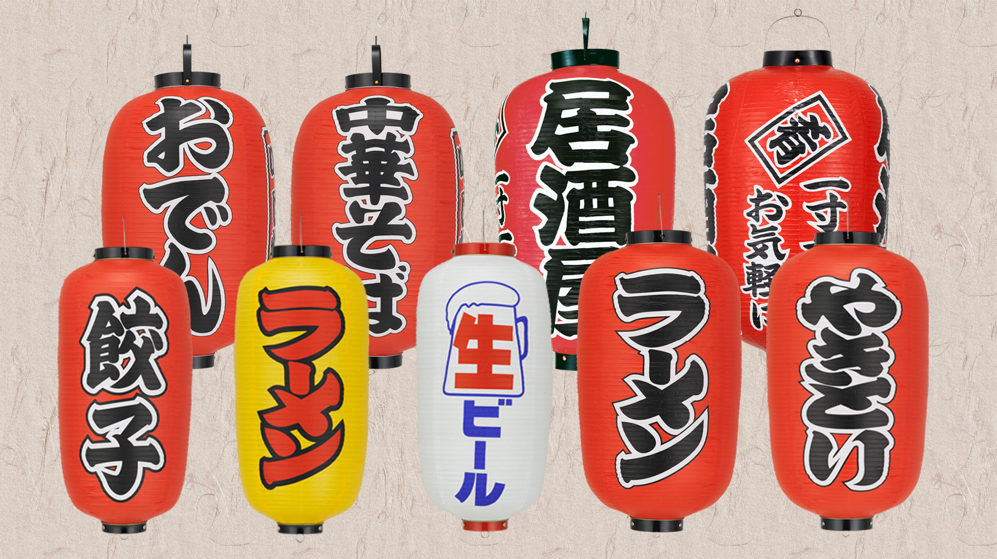 既製品提灯長型